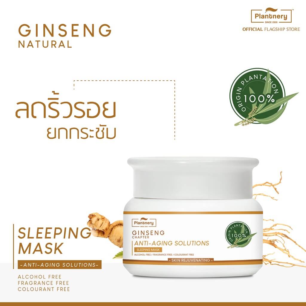 Plantnery Ginseng Sleeping Mask 50 g  แพลนท์เนอรี่ จินเส็ง สลีปปิ้ง มาส์ก 50 g มอบนิยามแห่งความอ่อนเยาว์เหนือกาลเวลาและศาสตร์แห่งความงามแบบไร้ที่ติ ด้วยสารสกัดสมุนไพรระดับตำนานจากโสม ที่มีคุณสมบัติในการลดเลือนริ้วรอยที่ทรง ประสิทธิภาพ พร้อมเผยผิวใหม่ด้วยความมั่นใจ