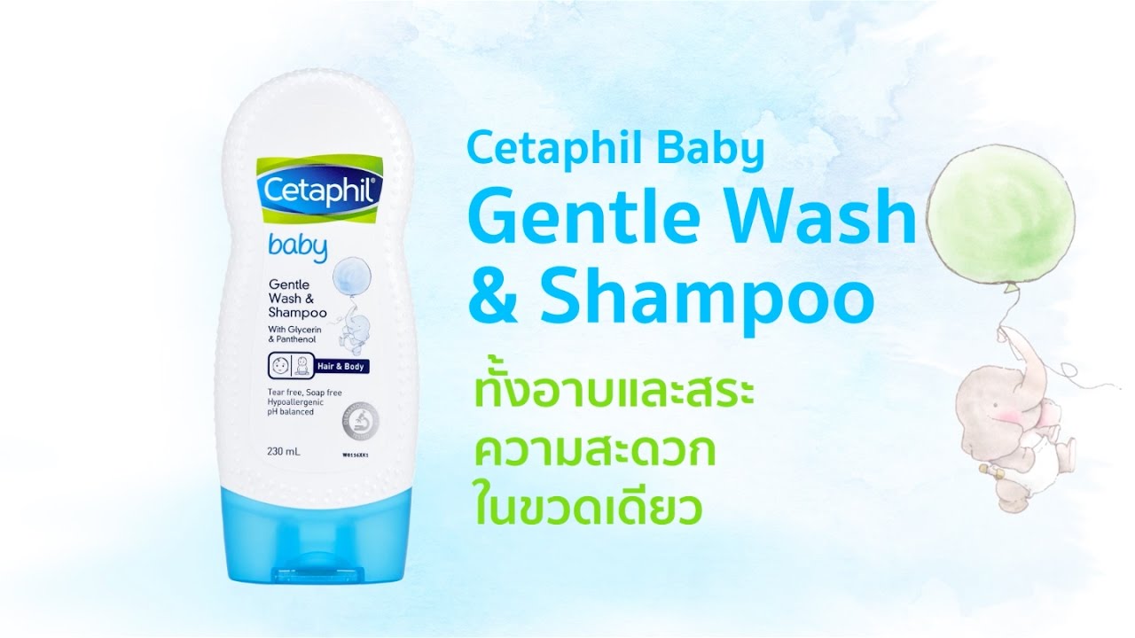 Cetaphil, Cetaphil Baby Gentle Wash & Shampoo, Cetaphil Baby Gentle Wash & Shampoo รีวิว, Cetaphil Baby Gentle Wash & Shampoo 230ml, เซตาฟิล เบบี้ เจนเทิล วอช แอนด์ แชมพู, Cetaphil รีวิว, Cetaphil ราคา, เซตาฟิล,  เซตาฟิล เบบี้, ผลิตภัณฑ์ทำความสะอาดสำหรับเด็ก, สำหรับเด็ก, ลูกน้อย