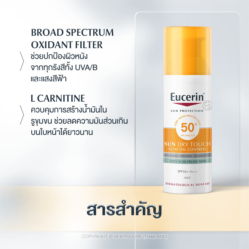 Eucerin Sun Dry Touch Oil Control SPF50+ PA+++​ Sun Gel Cream Ultra Light 