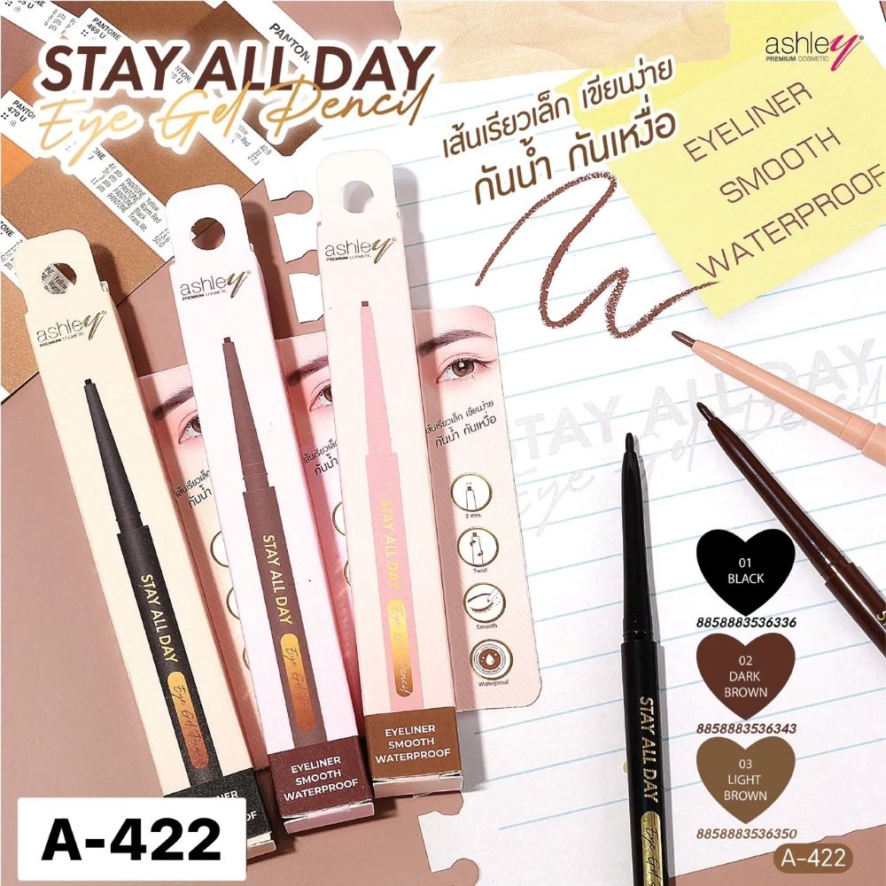 A 422 ASHLEY EYE GEL PENCIL No.01 #Black 0.15 g, อายไลน์เนอร์ , A 422 ASHLEY EYE GEL PENCIL  ราคา , A 422 ASHLEY EYE GEL PENCIL  รีวิว ,A 422 ASHLEY EYE GEL PENCIL  ซื้อ
